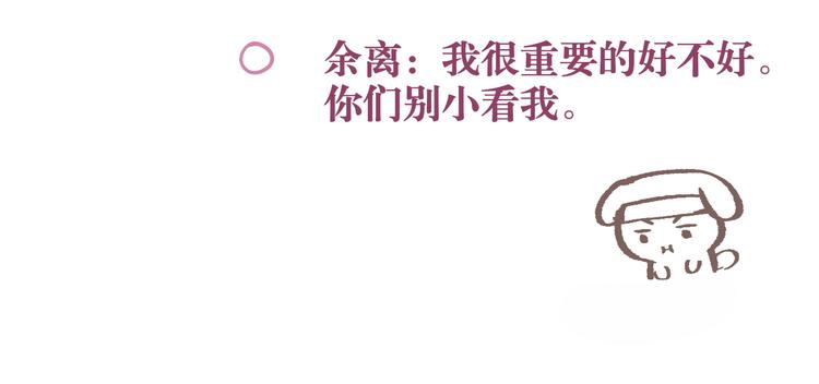 第86话 重新爱上你85
