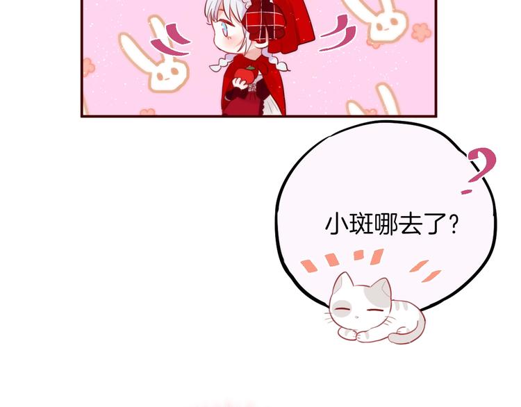 番外：小红帽与大野狼（上）27
