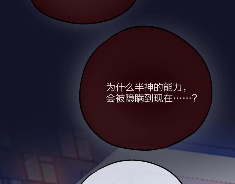 第54话 我需要你，在我身边53