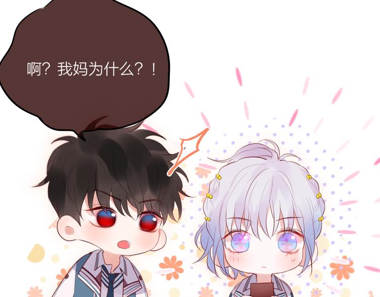 第67话 鸢小姐的请帖78