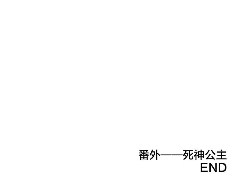 特别番外 冷艳死神x人类奶狗85