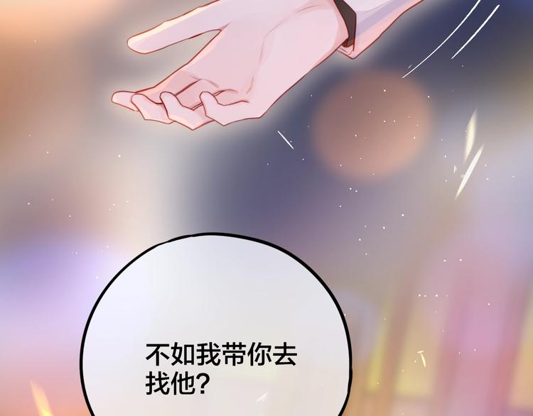 第46话 邹夜有危险？100