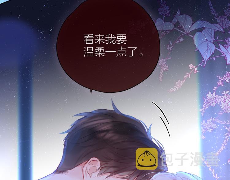 番外一 婚礼（下）109