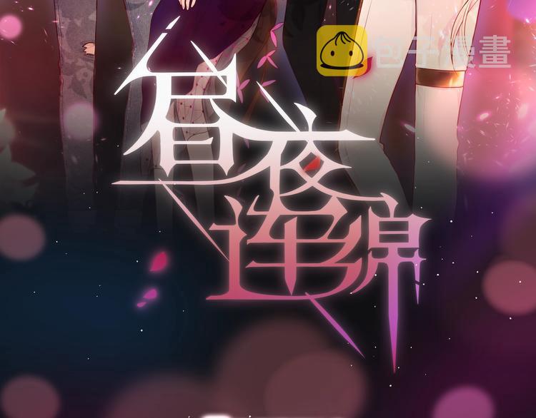 第42话 相遇6