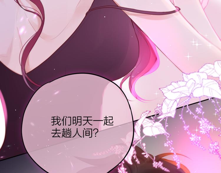 第67话 鸢小姐的请帖102