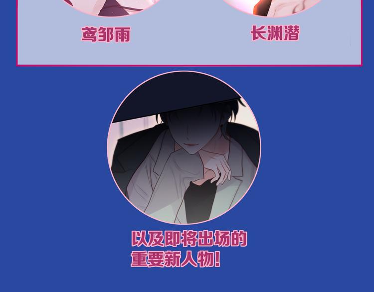 第71话 恋情公开?145