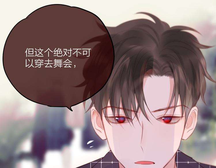 第68话 甜吻之约?81