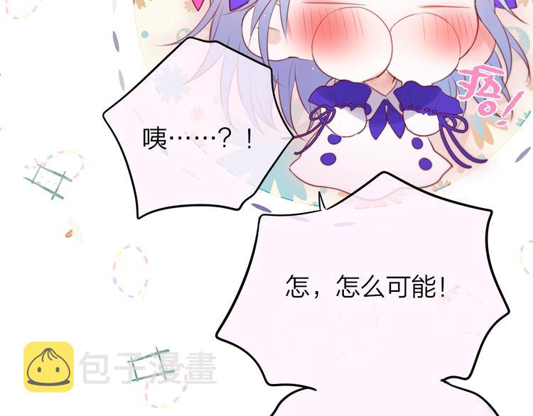 第62话 初吻攻势75