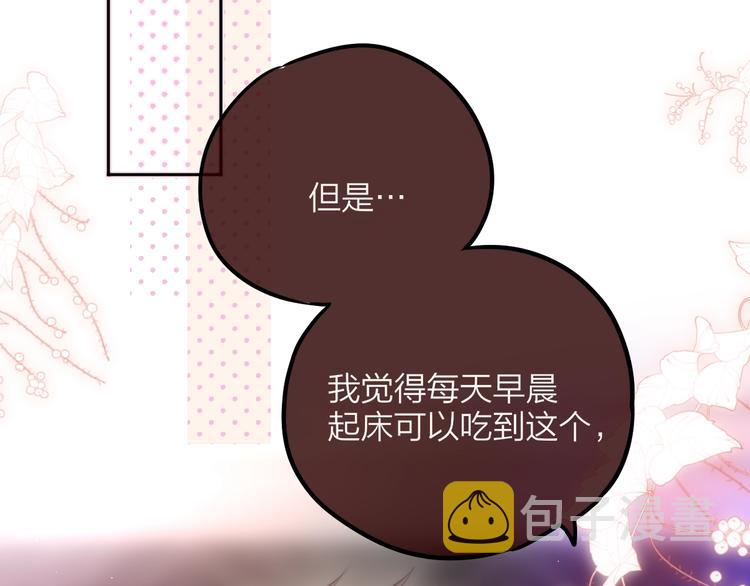 第49话 爱心早餐88