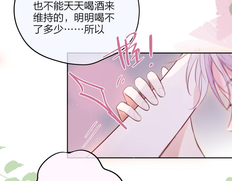 第76话 我要喝酒！?103