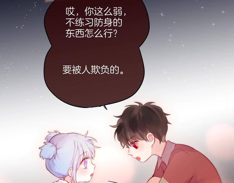 番外 黑道妹妹和他的大佬男友52