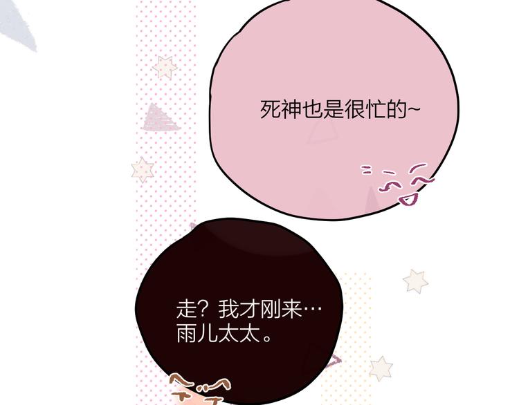 第69话 见家长？！76