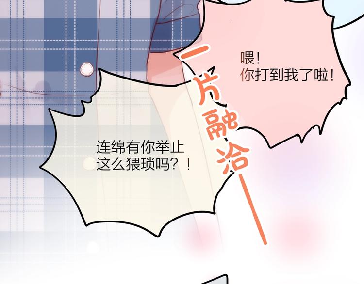 第27话 哥哥？76