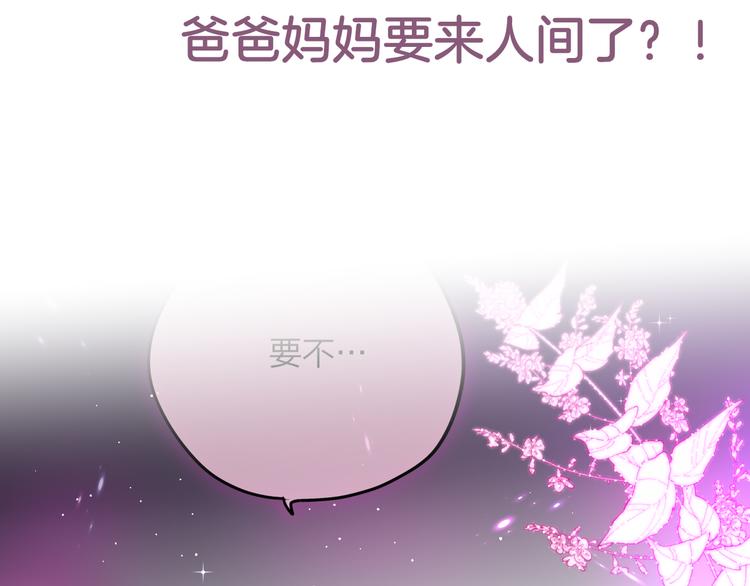 第66话 他在撒娇？！119