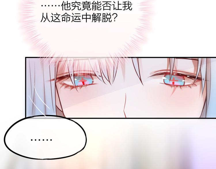 第8话 易碎品85
