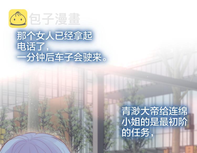 第85话 不要骗我16