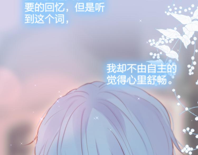番外三（上）初遇57