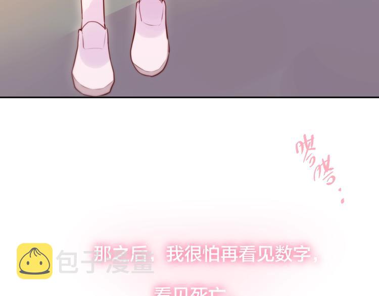第32话 第一个...朋友?41