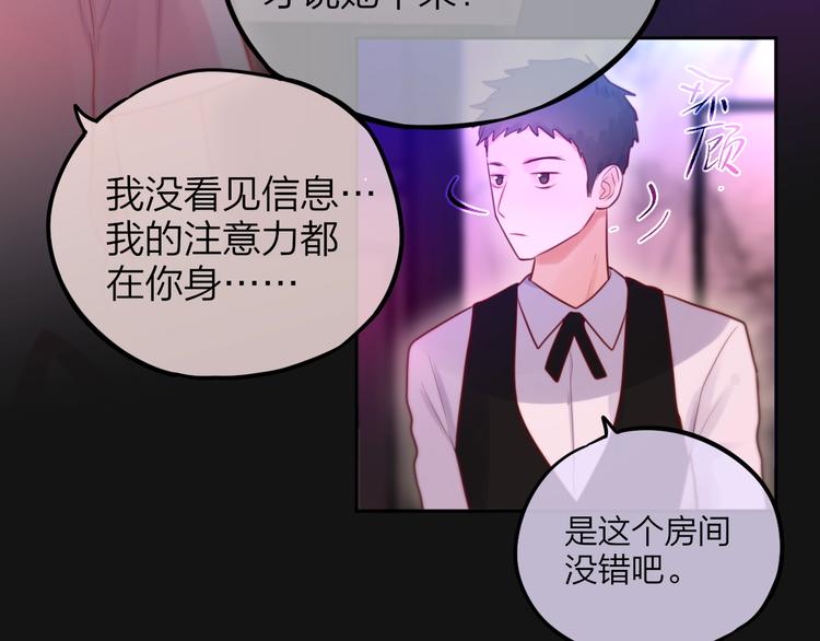 第37话 在乎，所以受伤33