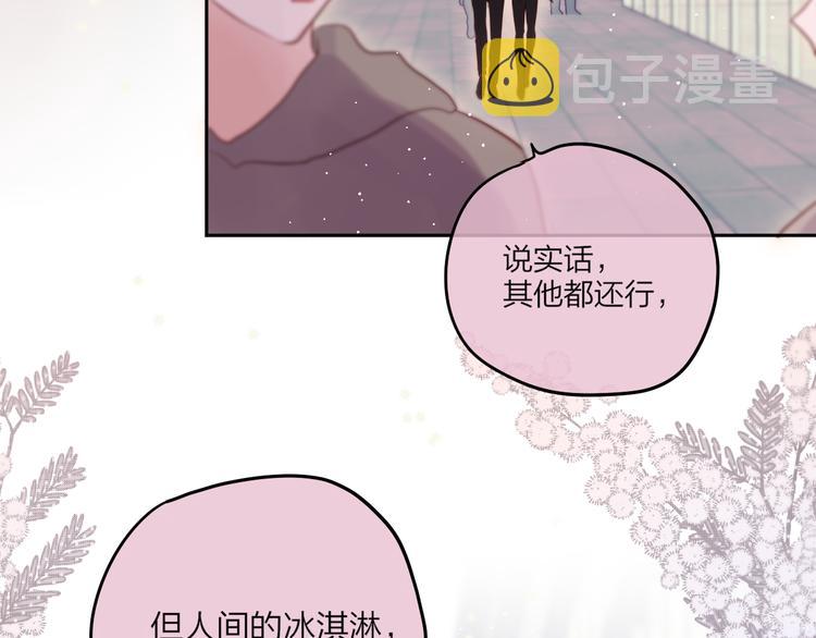 第69话 见家长？！1