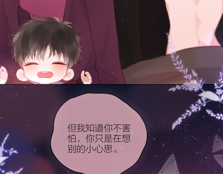 番外二 长渊细雨（下）28