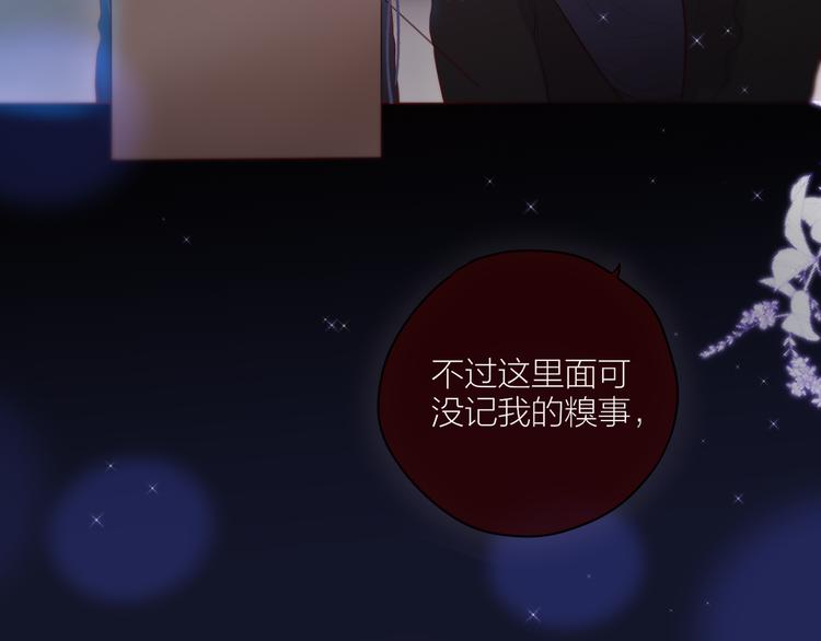 番外二 长渊细雨（下）15