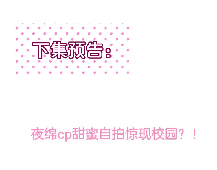 第66话 他在撒娇？！112