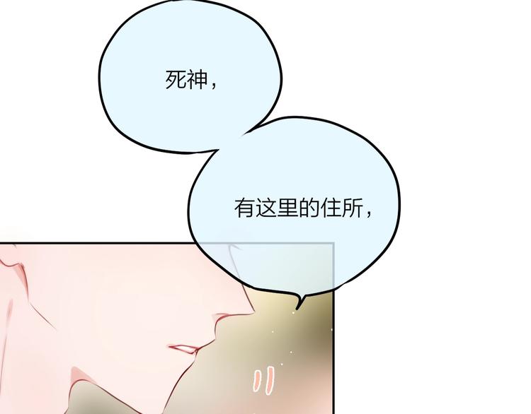 第52话 告白进行时51