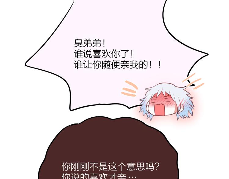 特别番外 冷艳死神x人类奶狗80
