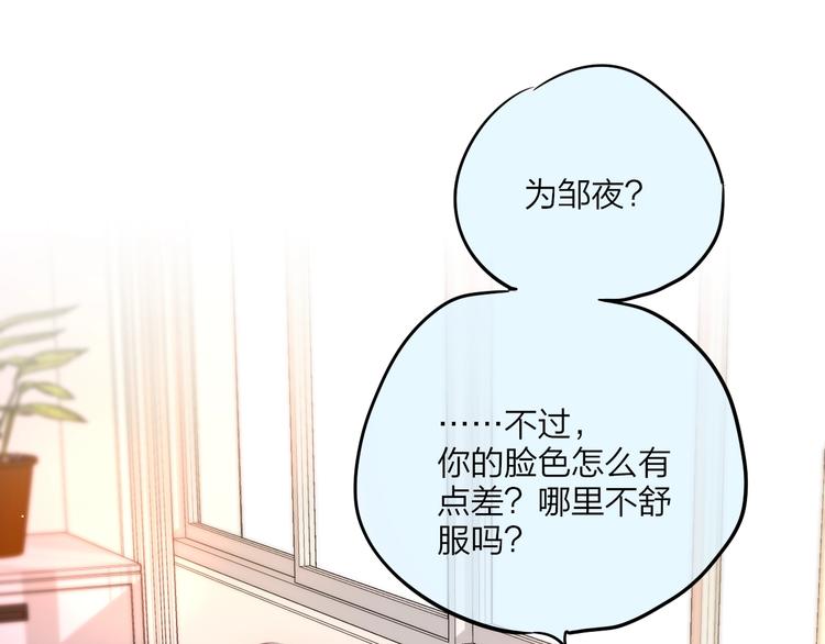 第64话 我是她哥哥21