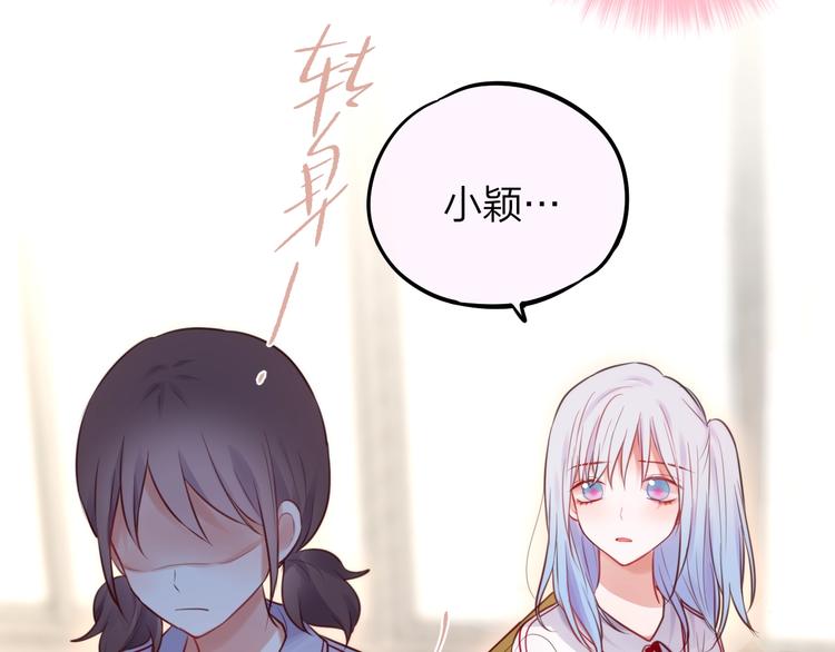 第38话 你的王子24