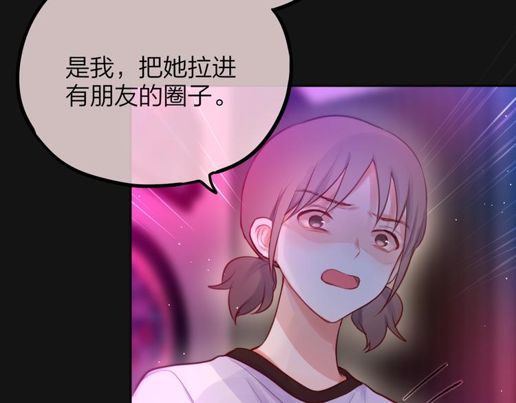 第37话 在乎，所以受伤74