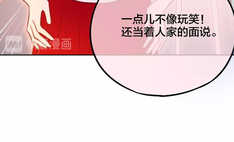 第32话 第一个...朋友?86