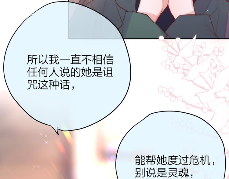 第88话 约定2