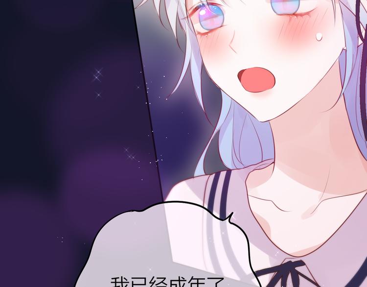 第78话 她刚刚亲了我？！94