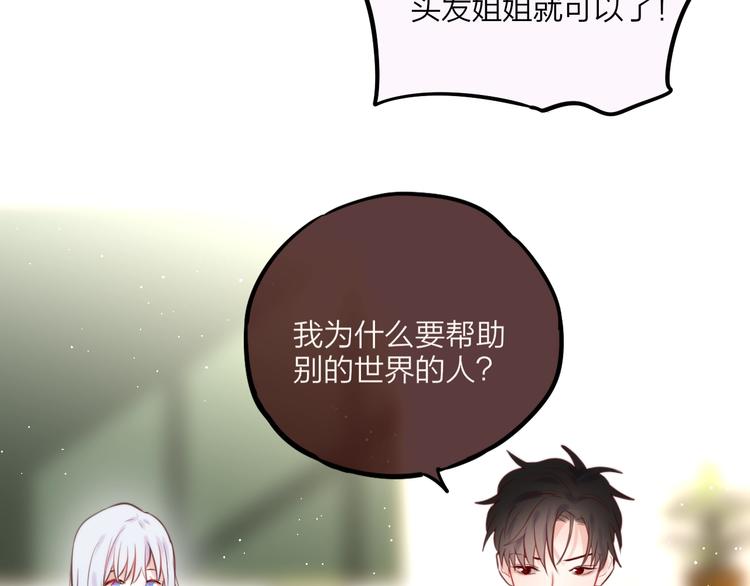 番外：魔女来了！37