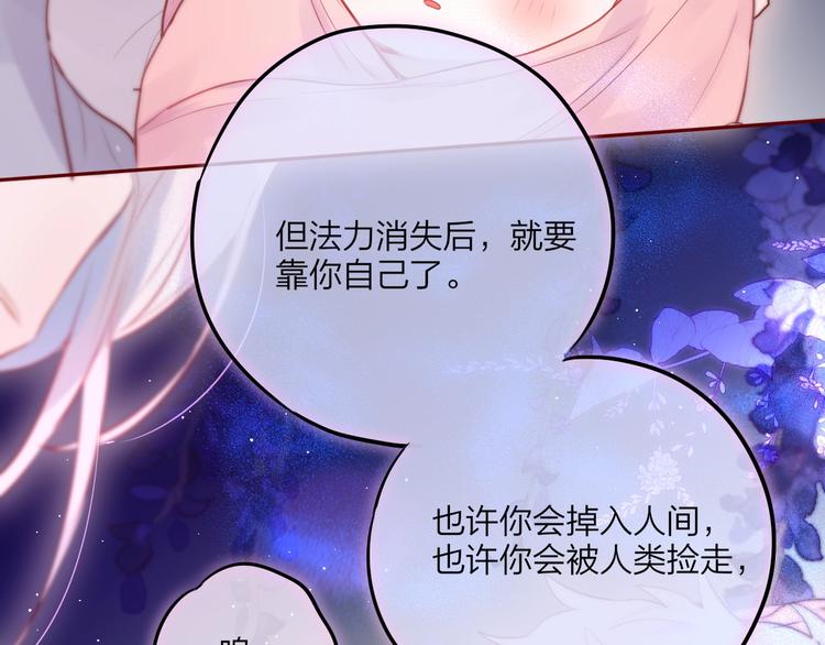 第59话 我想念他89
