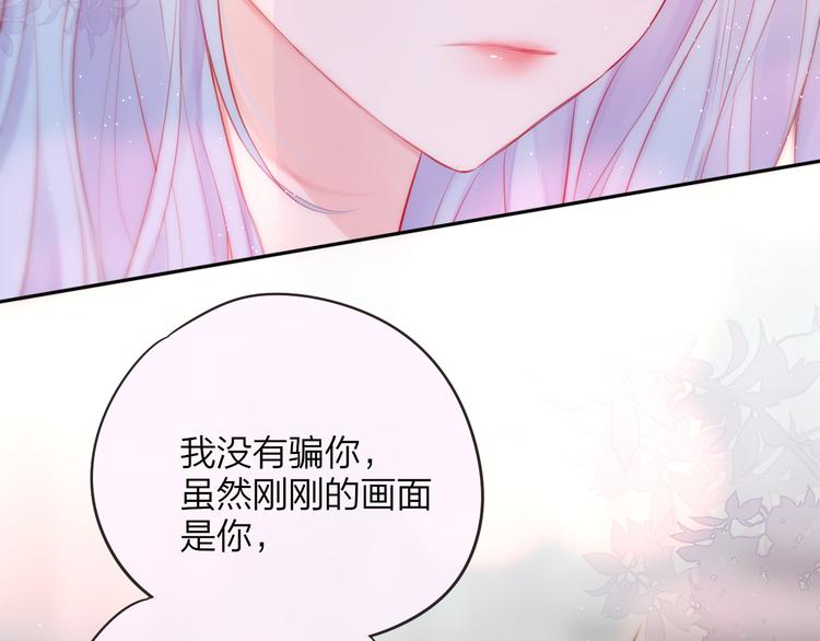 第86话 重新爱上你22