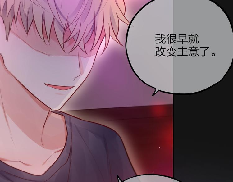 第37话 在乎，所以受伤50