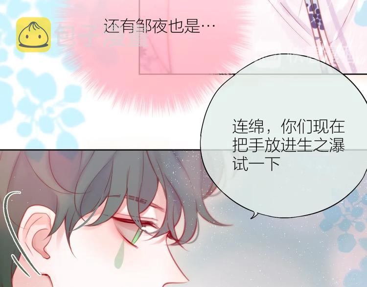 第91话 归来的剑30