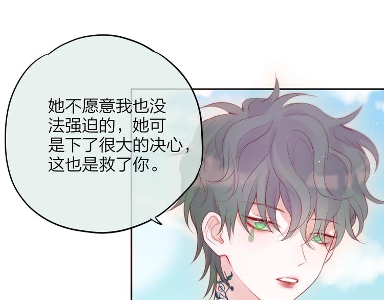 第83话 古草花酒32