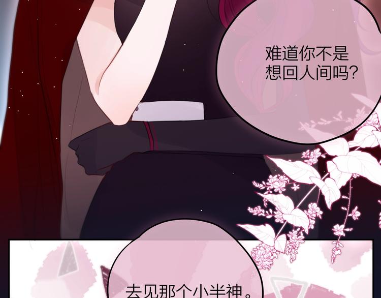 第61话 求吻10