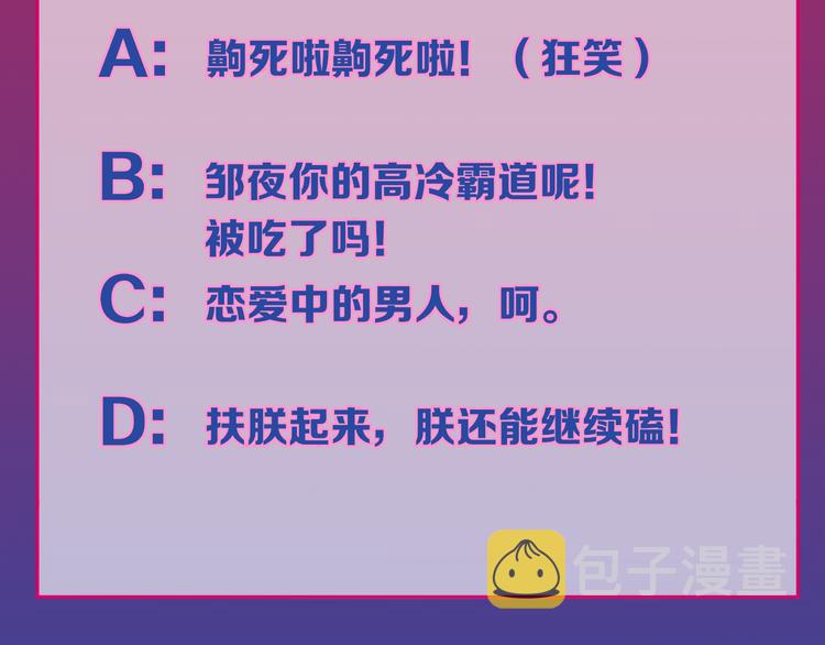 第66话 他在撒娇？！125