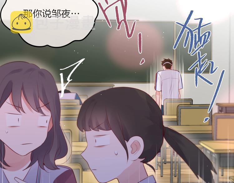 第52话 告白进行时69