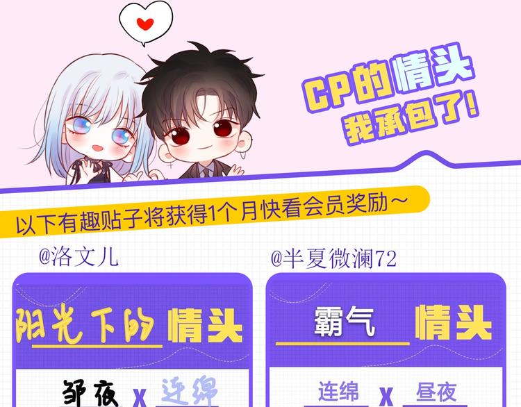 第71话 恋情公开?138