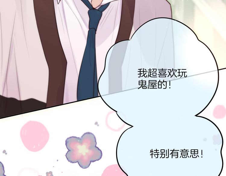 联动篇 今夜夜不眠12