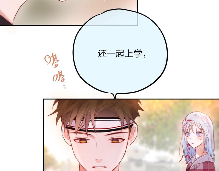 第52话 告白进行时52