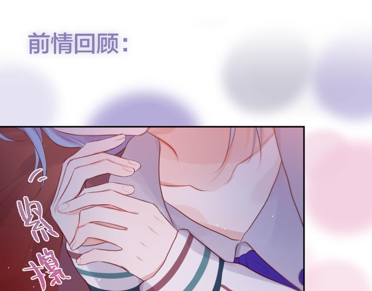 第66话 他在撒娇？！0