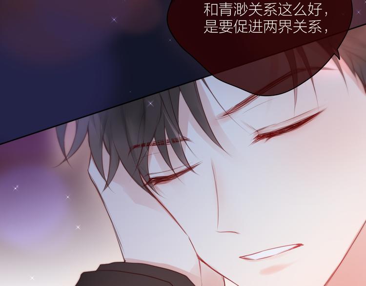 番外一 婚礼（上）32