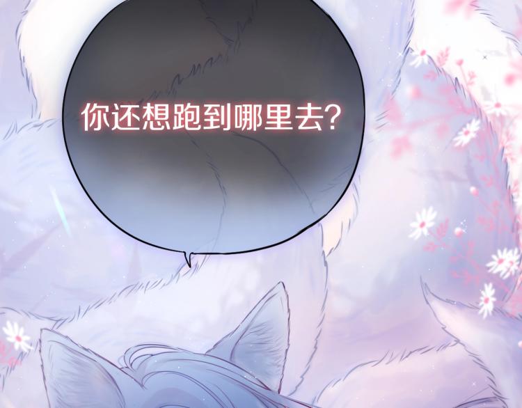 序章 是福还是祸？49